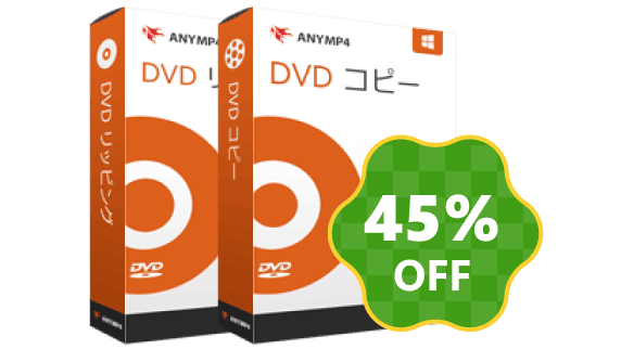 DVDコピーバンドル