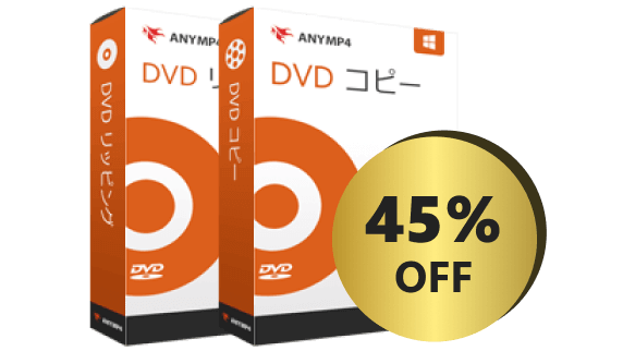 DVDコピーバンドル