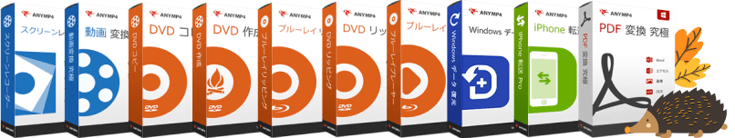 10-in-1 バンドル
