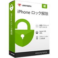 iPhone ロック解除