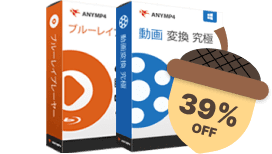 AnyMP4 メディアセット
