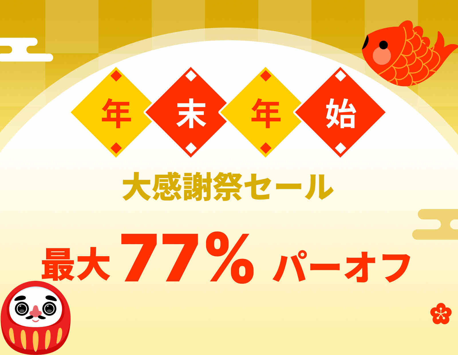 Banner 2025 New Year